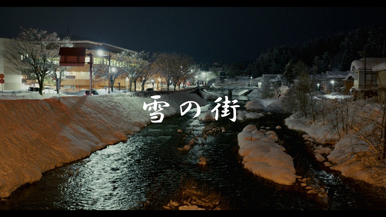 雪の街 Lumix S1Rm2 2026 /02 /10