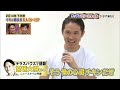 【1周回って知らない話 】【進藤学】【三浦涼介】【アレクサンダー】2014年下半期今年が勝負男6人くらべSP   4
