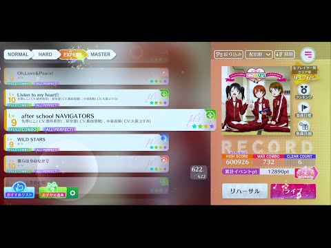 【スクフェス2】(35-3) after school NAVIGATORS  EXPERT All Perfect【ラブライブ!スクールアイドルフェスティバル】【MIRACLE LIVE!】
