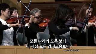 180311 온누리교회 문영재목사 찬양