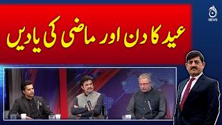 Eid 2026 | Eid Day Reflections | Nostalgic Memories & Festive Moments - Rubaroo