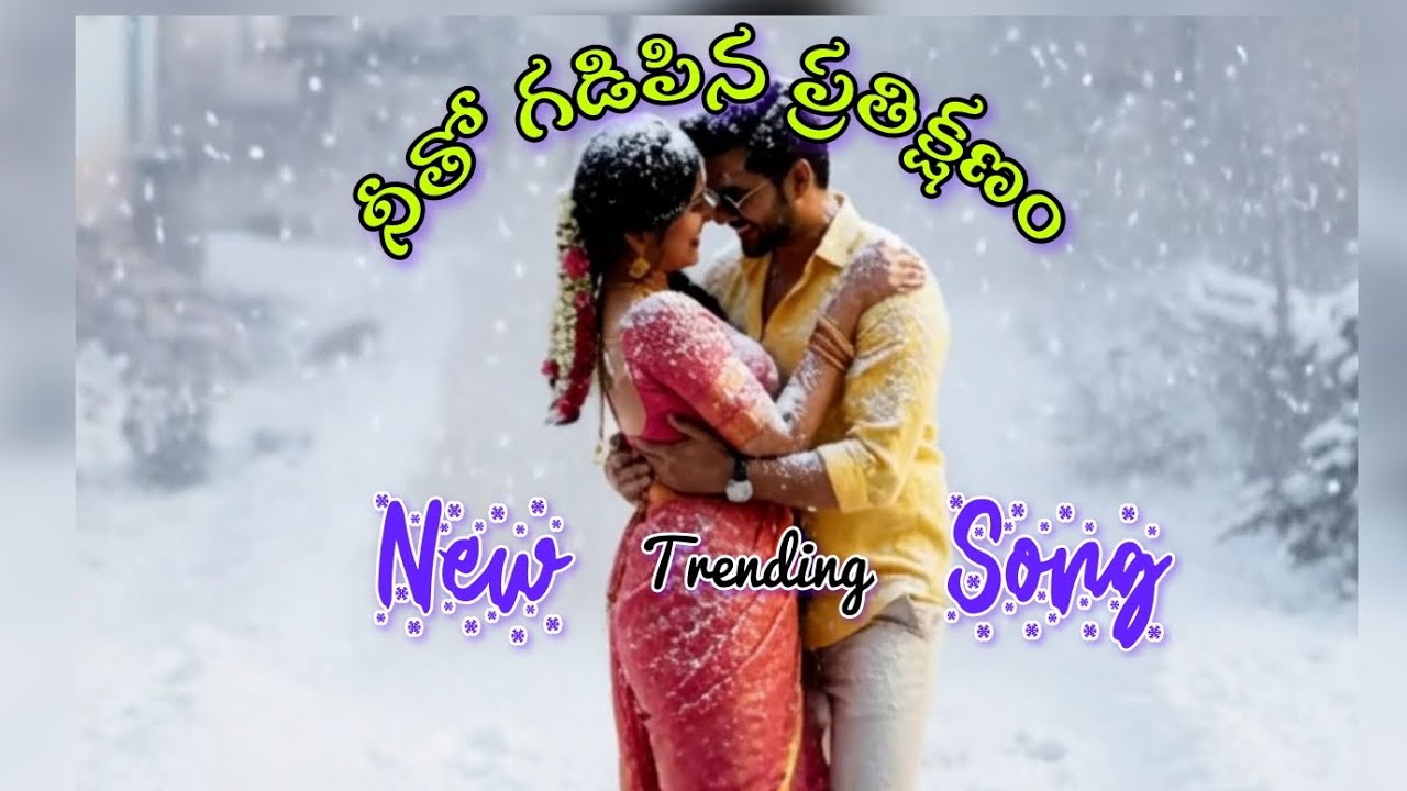 Neetho Gadipina Prathi Kshanam New Song