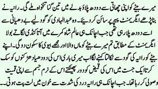 Super Romantic Contract marriage based Noval | محبت کی رات | Complete Short Urdu Noval | SA Noval