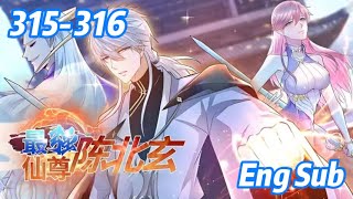 【Eng Sub】曾一覽宇宙萬界,今生只願不負前塵,不負卿人。他用五百年的修行,寫下都市新篇章!《最強仙尊陳北玄|The Best Maestro》第315-316集 #回归 #陈北玄 #爽文 #修仙