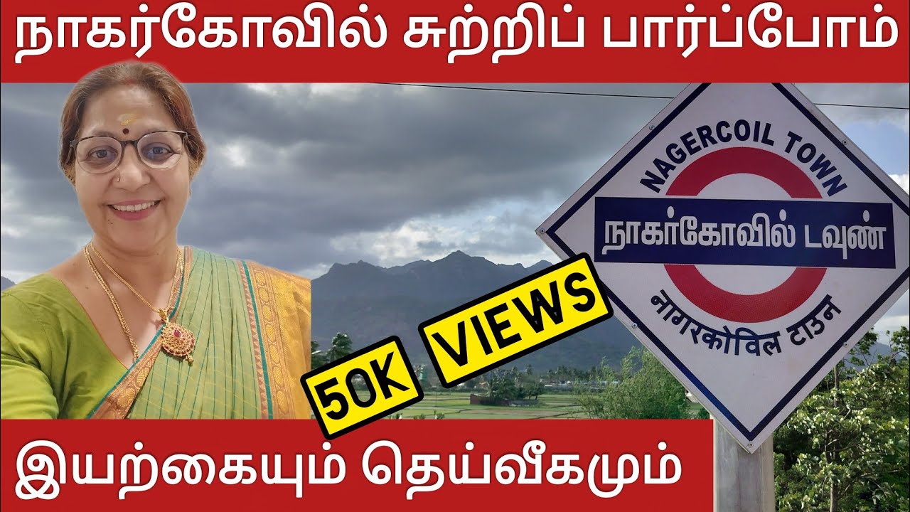 Trip to Nagercoil - Scenic city in the south most tip of Bharath.. 