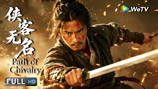 Download Lagu Multi SUB【武侠/动作】《侠客无名 The Path of Chivalry》灭门血案起波澜，孤子仗剑平江湖 | Full Movie | 郭子渝 / 舒杨 MP3
