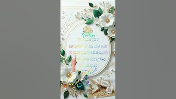 سوره الشرح – آرامش دل از یاد خدا #آگزون_ابراهیمی #قرآن_و_زندگی