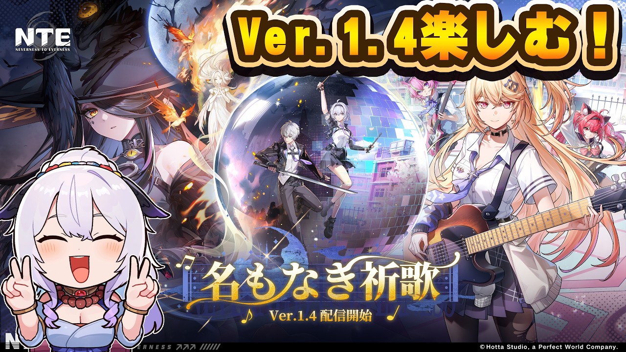 【#NTE】レクイエムちゃん来た!今日こそプカランド行く…!【#vtuber /雲渡あかり】#PR #ぶいきゃす
