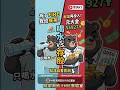 喝茶變結石？元大金配息我一毛不花全滾入 0050！ #存股實測 #投資#喝水