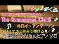 楽譜 The Syncopated Clock シンコペーテッド クロック ピアノソロ ハ長調 ドレミつき 単音で弾ける初心者向け簡単アレンジ譜面 楽譜 The Syncopated Clock シンコペーテッド クロック ピアノソロ ハ長調 ドレミつき 単音で弾ける初心者向け簡単アレンジ譜面