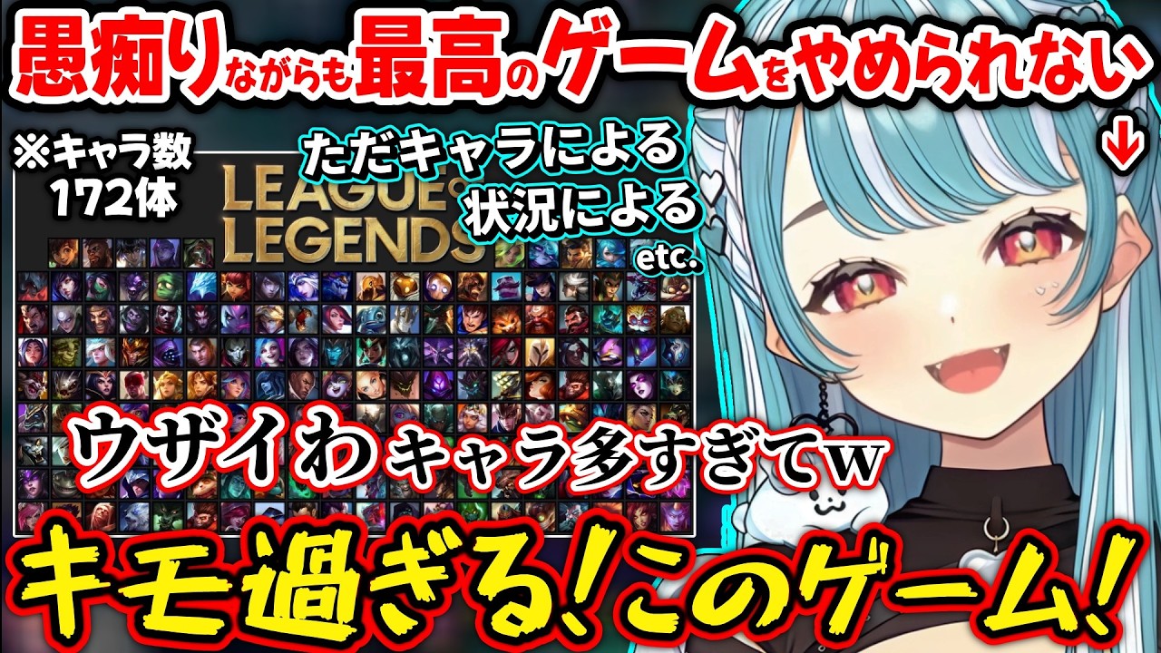 LOLの愚痴を言いながらもソロランクを回す手が止められないらむちや、最高ランクを更新するらむち【白波らむね/LOL/ぶいすぽ】