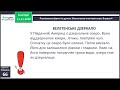 Перенос слів зі сполученнями букв дж, дз