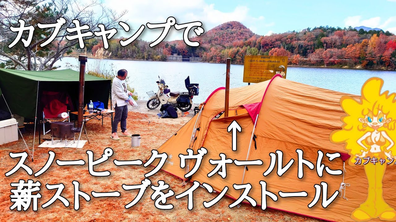 snowpeak 】スノーピークストーブバック2021EDITION &グローストーブ