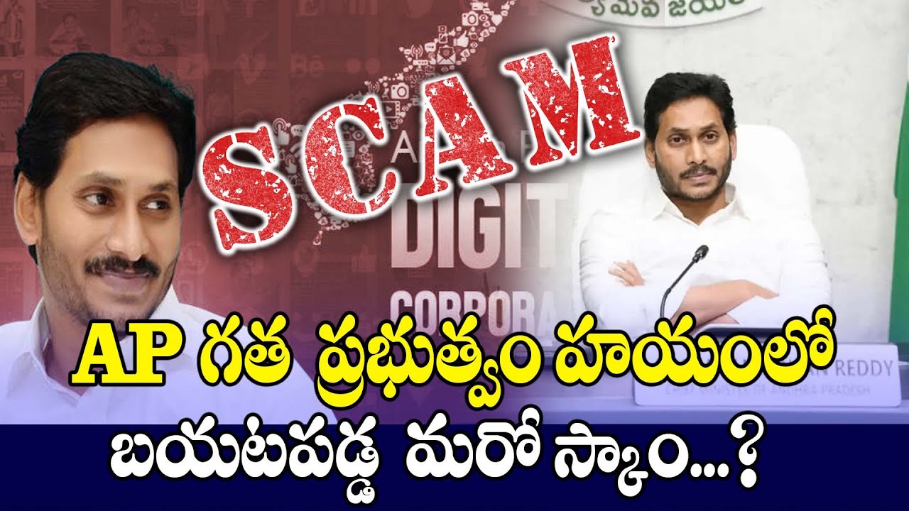 Varra Ravindra Reddy Revealed Sensational Facts In Investigation ...