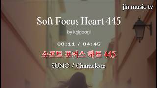 Soft Focus Heart 445(소프트 포커스 하트 445) screenshot 3