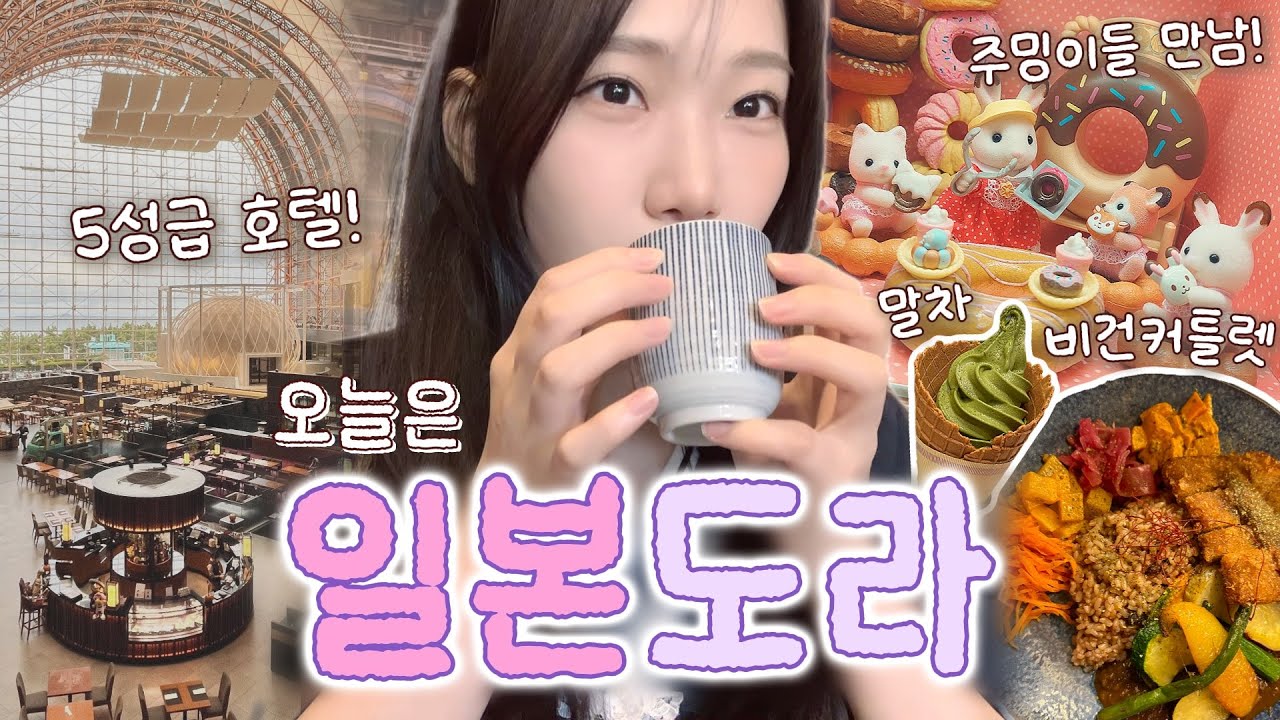 🏖️포상휴가가 일본여행 5성급호텔인 회사가 있다? 그거슨 바로 판도라 컴퍼니🥳✈️⛩️🌆