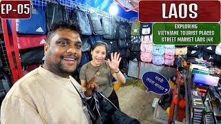 Vientiane Night Market - Laos  EP -05 🇱🇦