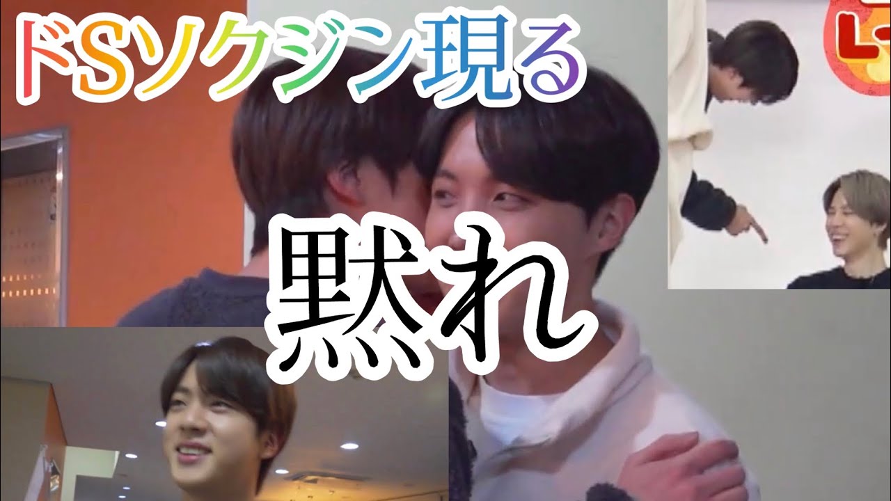 とにかくキムソクジンがドSだった宝探し【BTS日本語字幕】