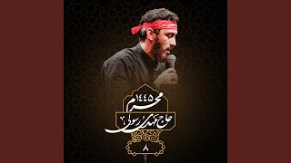 Akbar Kafan Giande - Mahdi Rasouli
