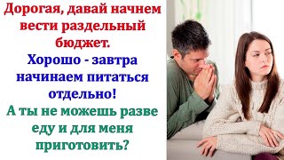 видео: Ты раньше экономнее жила, дорогая! А как только со мной сошлась, так сразу же вразнос пошла тратить! картинка: Ты раньше экономнее жила, дорогая! А как только со мной сошлась, так сразу же вразнос пошла тратить!