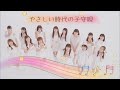 モーニング娘。'17『五線譜のたすき』(Morning Musume。'17 [Sash of staff notation])(ショートVer.)