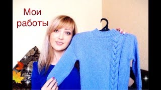 ГОТОВЫЕ РАБОТЫ осени // Процессы. Планы. ГОТОВЫЕ РАБОТЫ осени // Процессы. Планы.