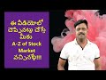 abcdefghijklmnopqrstuvwxyz of Stock Market!!!