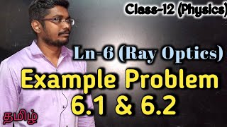 12th Physics | Ln-6 | Ray Optics | Example Problem | 6.1 & 6.2