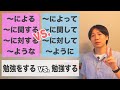 日本語の修飾/Two Types of Japanese Modification