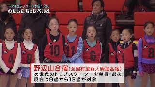 [HD] Watashitachi no Level 4 Documentary Yuzuru Hanyu Cut