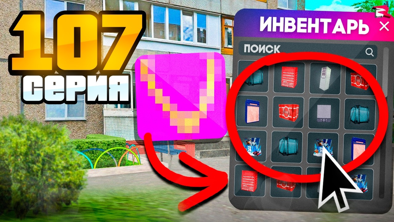 ВОТ ПОЧЕМУ! ТЕБЕ СРОЧНО НУЖЕН СЕТ и ТАЙНИКИ 💥💡 Жизнь Бомжа на Родина РП (GTA CRMP)