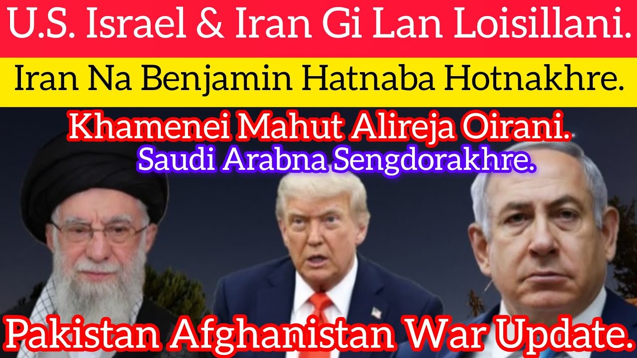 U.S. Israel & Iran Gi Lan Loirani, Khamenei Mahut Alireja Na Oirani, Iran Na Benjamin Hatnaba ...