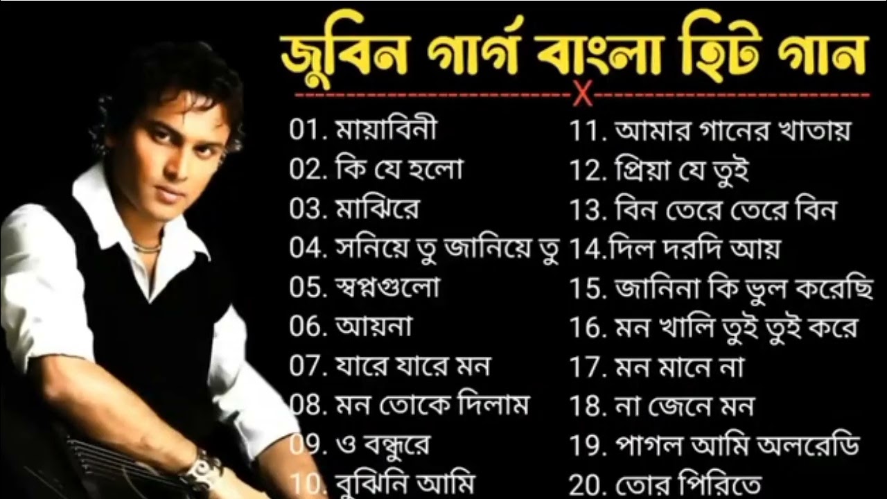 Zubeen Garg Bengali Superhit Songs 🎶 | জুবিন গার্গের সেরা বাংলা গান | Best Bangla Collection