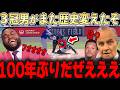 「大谷が遂にやりやがった！」あの野球の神様に並ぶ偉業を堂々と達成！！51試合連続出塁！「これは神話だ・・」【大谷翔平】