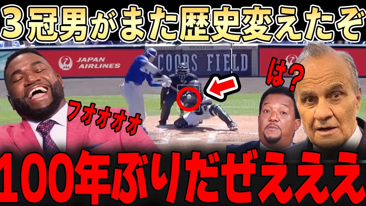 「大谷が遂にやりやがった！」あの野球の神様に並ぶ偉業を堂々と達成！！51試合連続出塁！「これは神話だ・・」【大谷翔平】