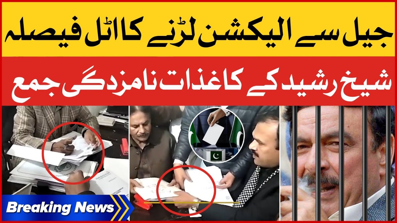 Rasheed Paper Sheikh Rasheed Nomination Paper Submitted | Elections 2023 | Breaking ...