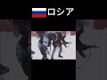 日本とロシア比較　#日本 #ロシア #比較 #もすかう 　#shorts #youtubeshorts #youtube