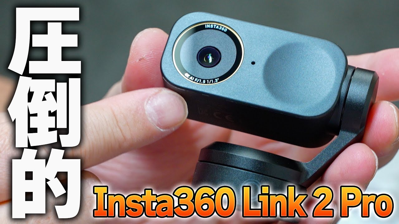 Insta360 Link 2 Pro] The ultimate webcam is here! Full guide - YouTube