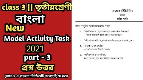 Model activity task class 3 bengali part 3 2021 || class 3 model activity task bengali 2021 || bong