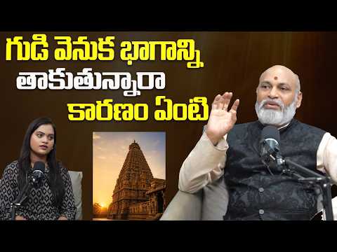 గుడి వెనుక భాగాన్ని తాకుతున్నారా కారణం ఏంటి | @BRKSpiritual