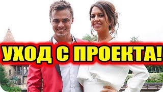 Дом 2 Новости и слухи раньше эфиров!