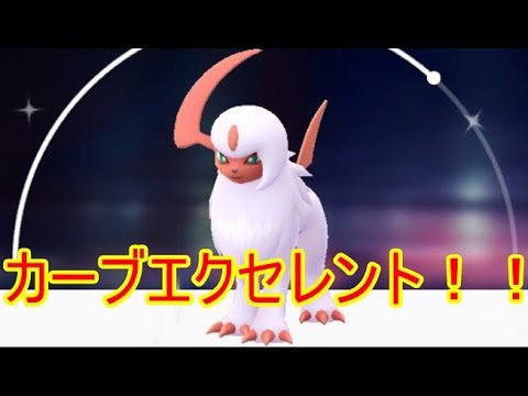 ポケモンgo タスク変更 色アブソルが一人でも狙える Youtube