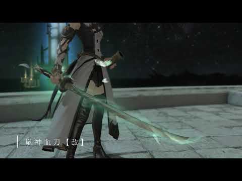 Ff14 侍必見 光る刀 見た目 入手方法まとめ 日向のルーフィス