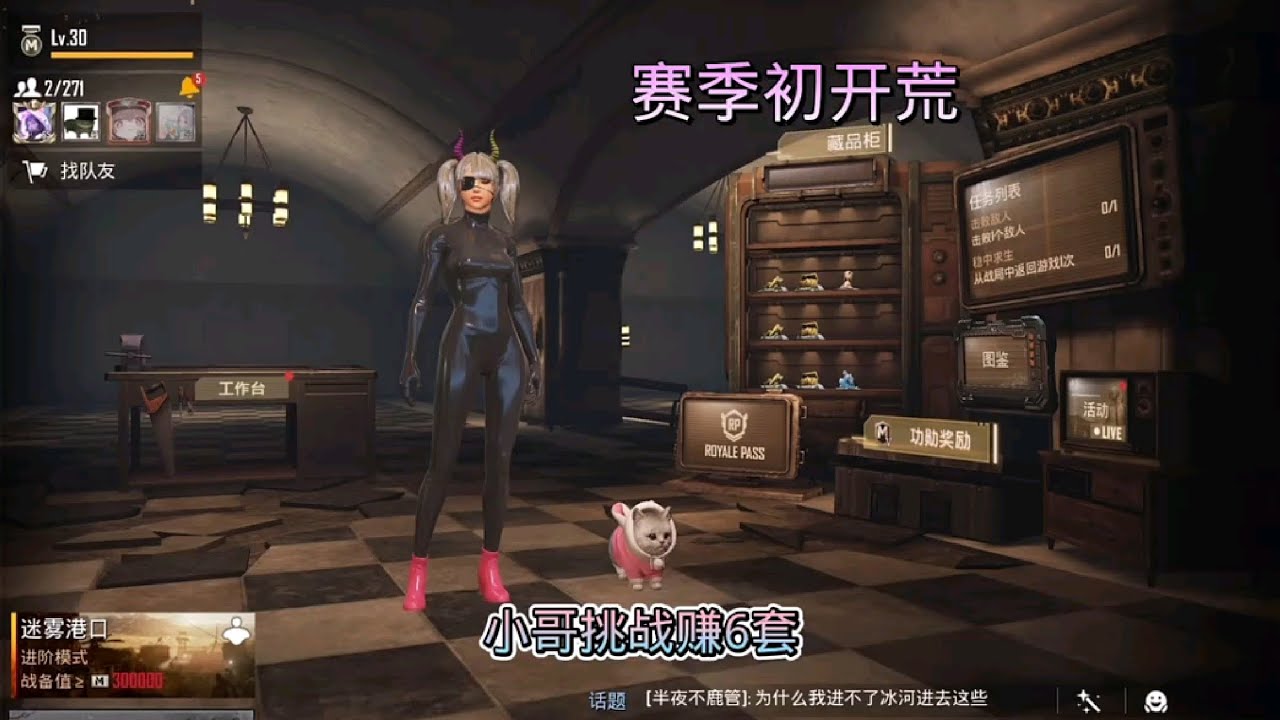 地铁逃生｜赛季初开荒连受挫折，小哥是否能挑战成功？ #地铁逃生  #搞笑视频