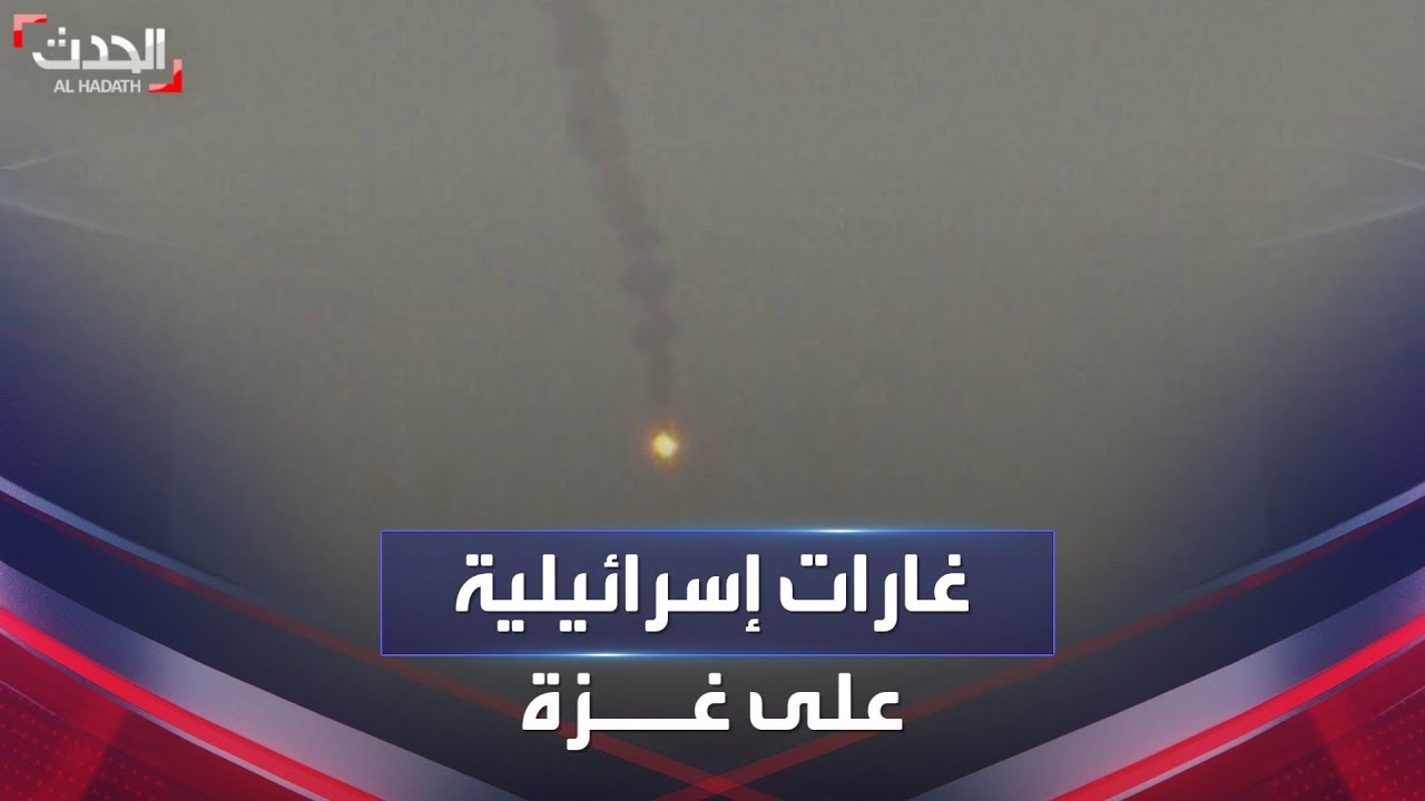مشاهد لتجدد الغارات على غزة.. والدخان يغطي سماء القطاع