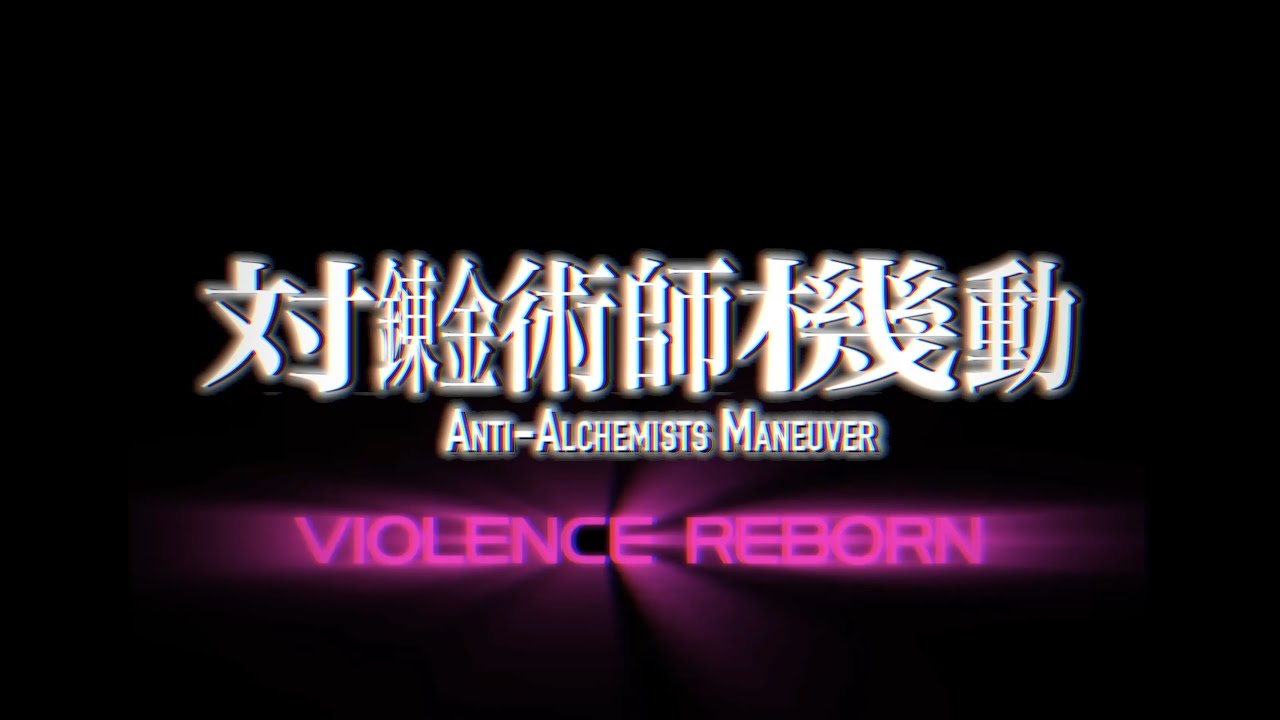 『Anti-Alchemists Maneuver: Violence Reborn』 - NG3RE Collaborative Highlight MAD -