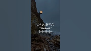 قرآن |سورة الأعراف  |الآيات 205 Quran |surah al-A`raf |Quranic verse 205