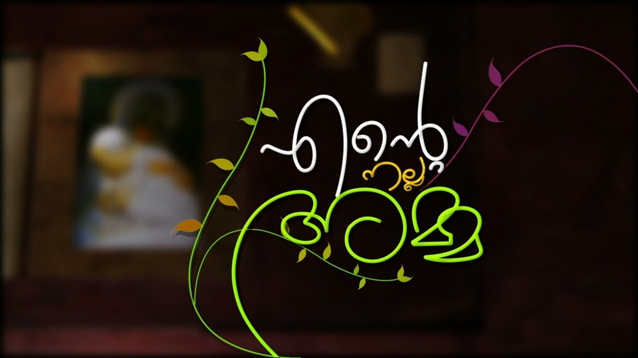 Ende Nalla Amma Epi:115- Sevana