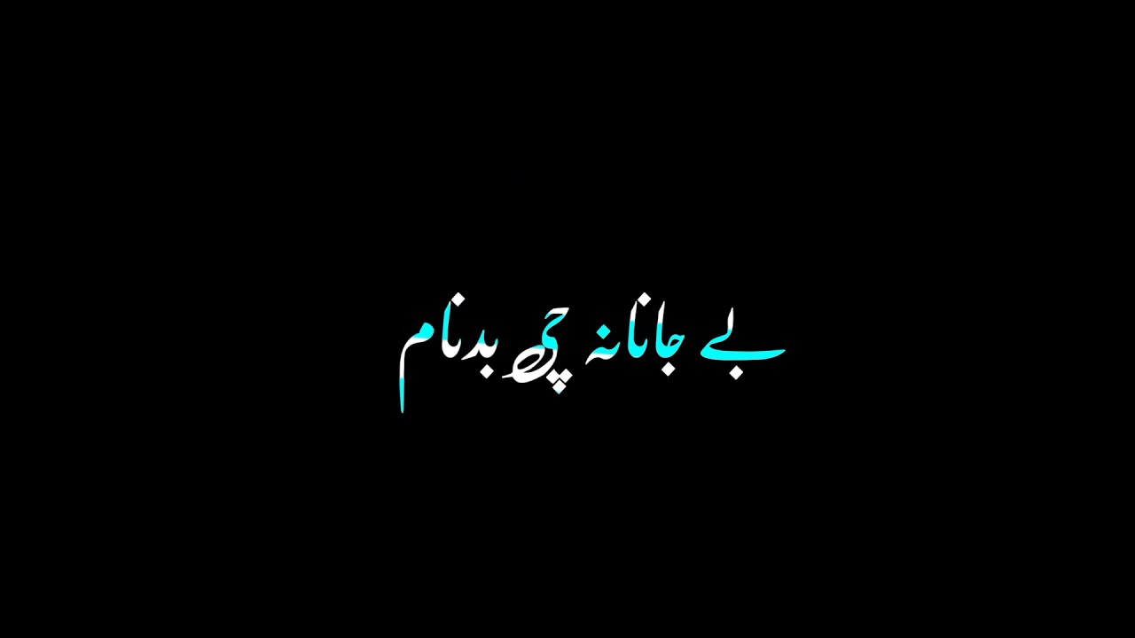 Black screen video status /Pashto poetry status blackscreen |Lyrical status|Pashtopoetry black scree