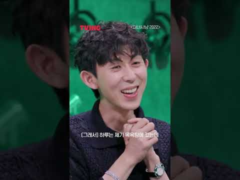 [마녀사냥 <strong>2022</strong>] 목욕탕 좋아하는 코쿤의 두 번째 <strong>썰</strong>😂 #shorts